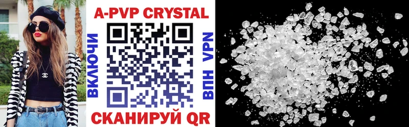 A-PVP Crystall Киреевск