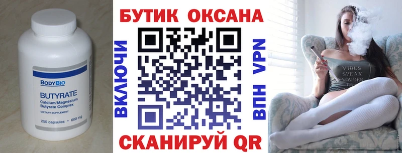 закладки  hydra ссылка  БУТИРАТ 1.4BDO  Киреевск 