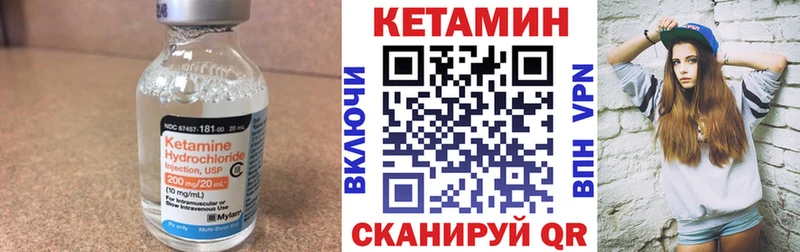Кетамин ketamine Киреевск